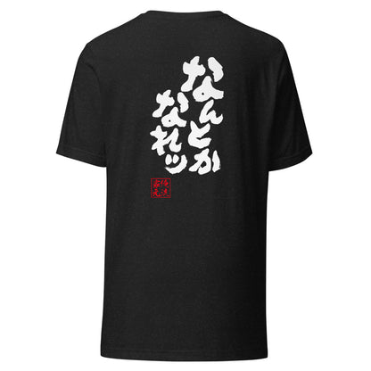 GOROKU black back mockup - 4585486071653