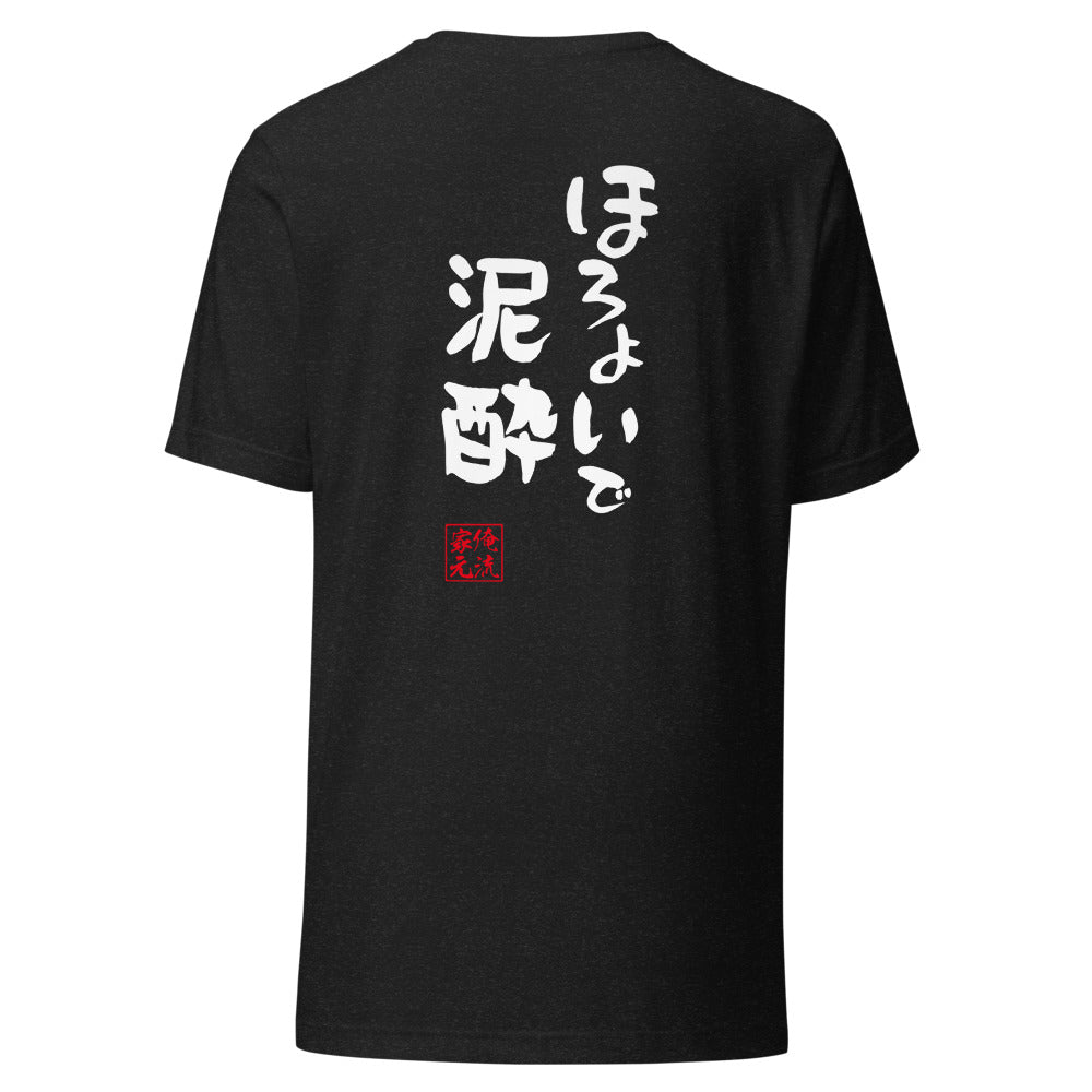 GOROKU black back mockup - 4585486071660