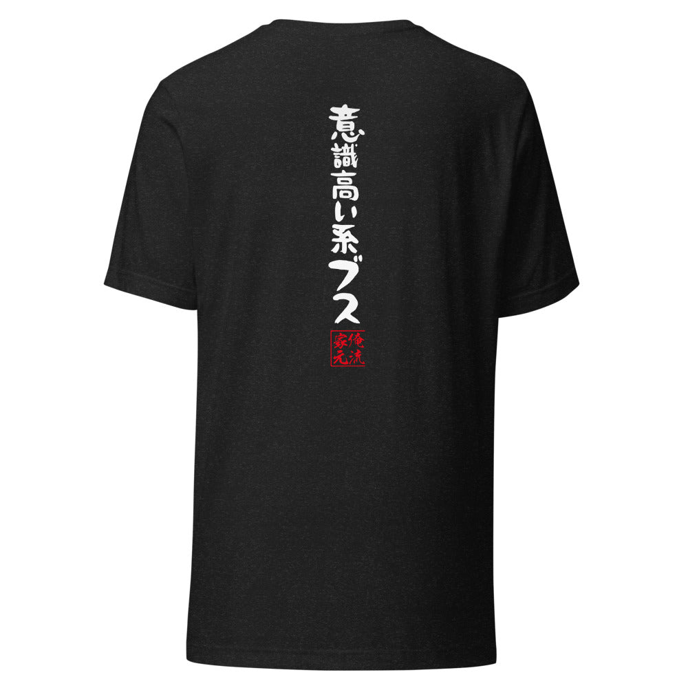 GOROKU black back mockup - 4585486071677