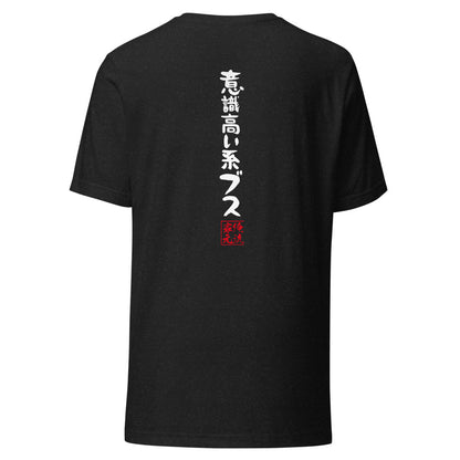 GOROKU black back mockup - 4585486071677