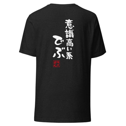 GOROKU black back mockup - 4585486071714