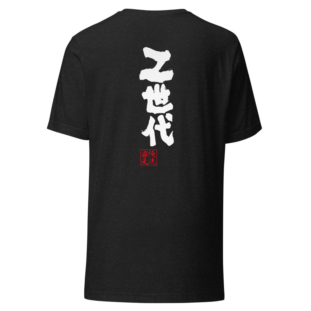 GOROKU black back mockup - 4585486071721
