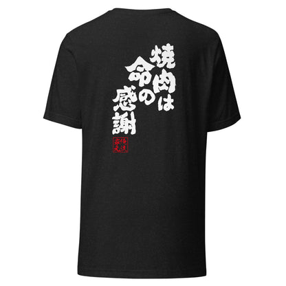 GOROKU black back mockup - 9268574748884