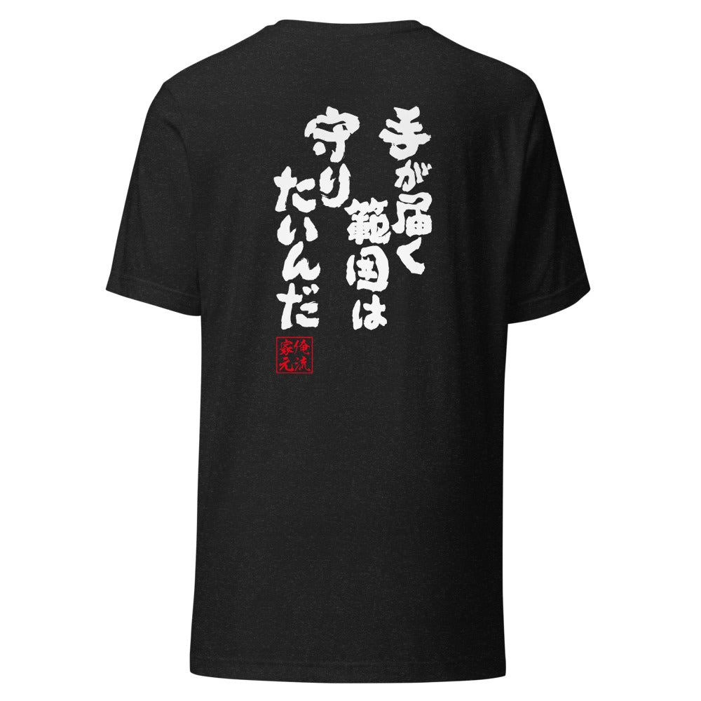 GOROKU black back mockup - 9268574912724