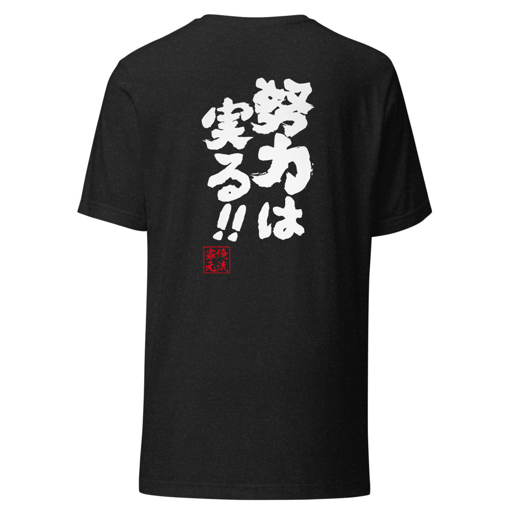 GOROKU black back mockup - 9268575535316