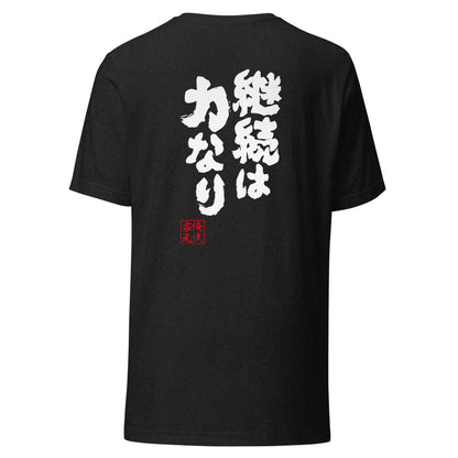 GOROKU black back mockup - 9268575633620