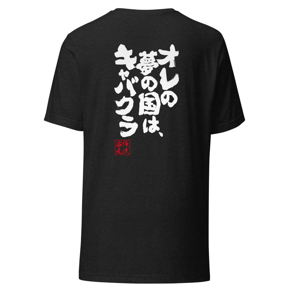 GOROKU black back mockup - 9268575797460