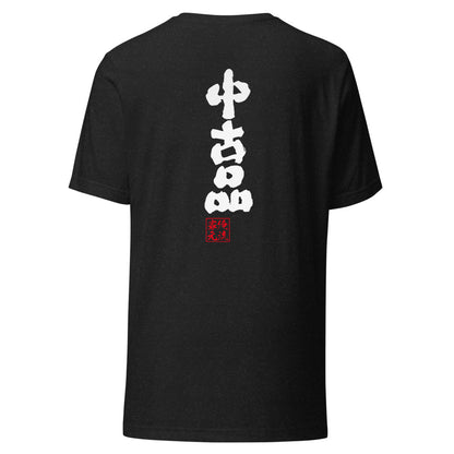 GOROKU black back mockup - 9268576059604