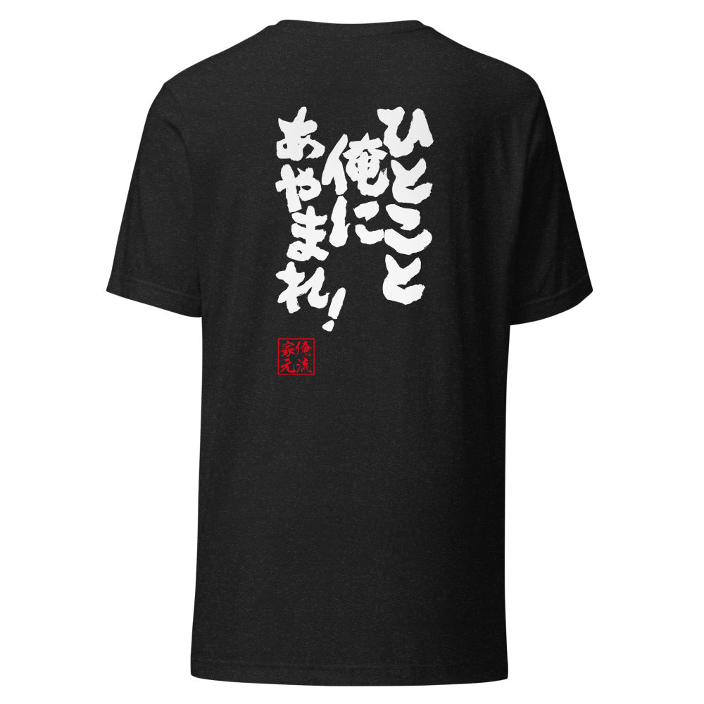 GOROKU black back mockup - 9268576321748