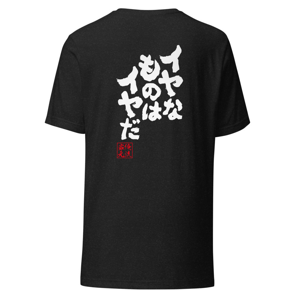 GOROKU black back mockup - 9268576518356