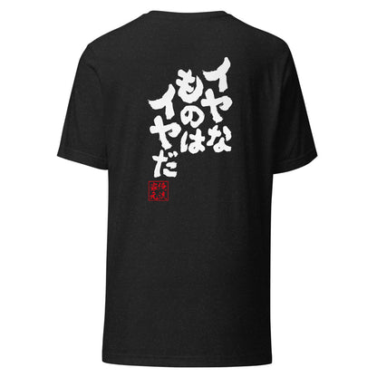 GOROKU black back mockup - 9268576518356