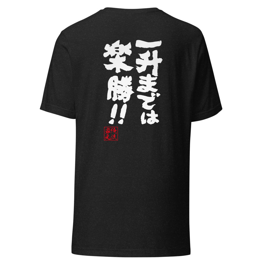 GOROKU black back mockup - 9268577239252