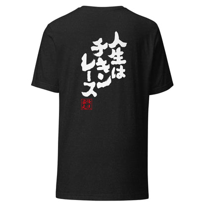 GOROKU black back mockup - 9268577337556