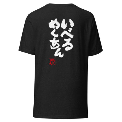 GOROKU black back mockup - 9268577599700