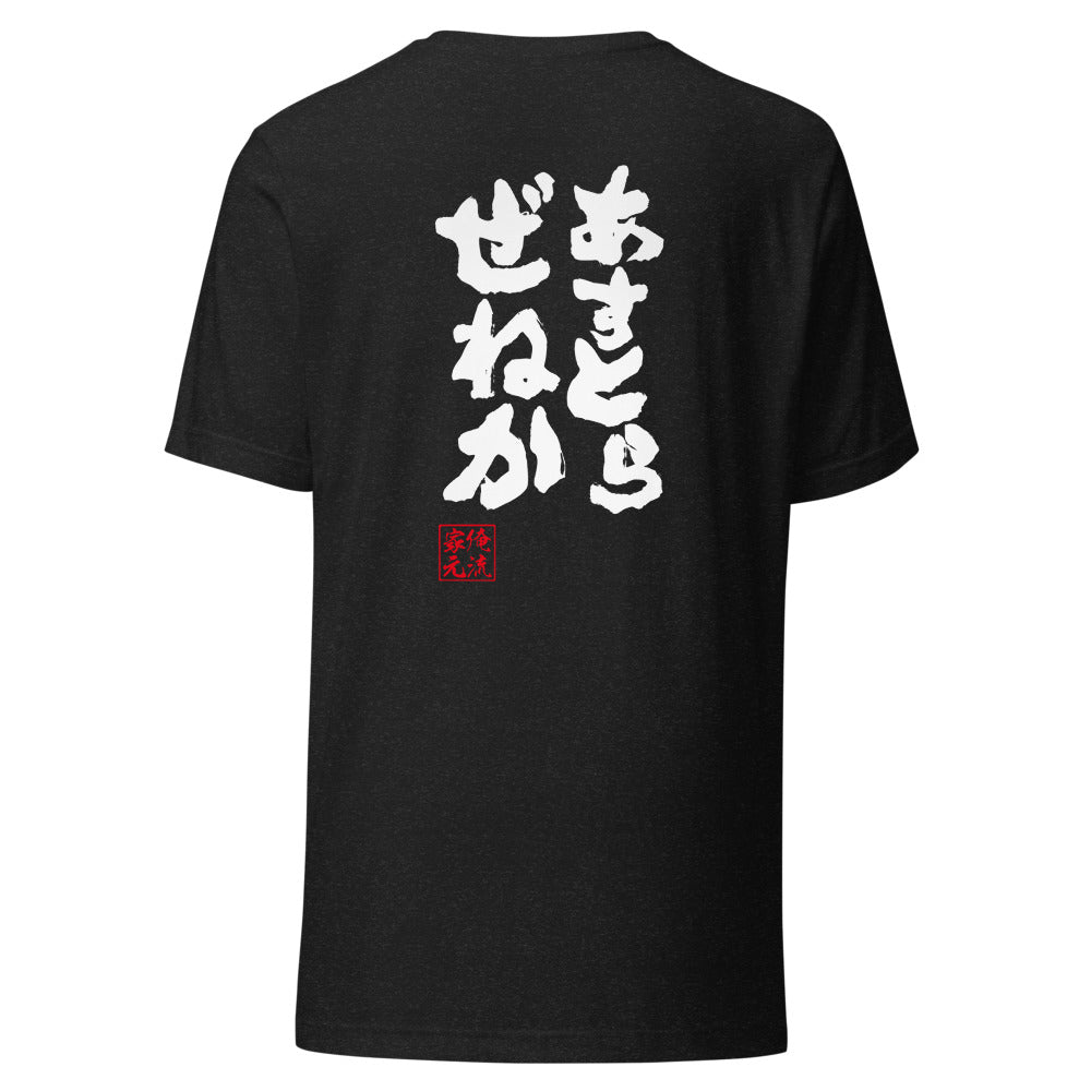 GOROKU black back mockup - 9268577730772