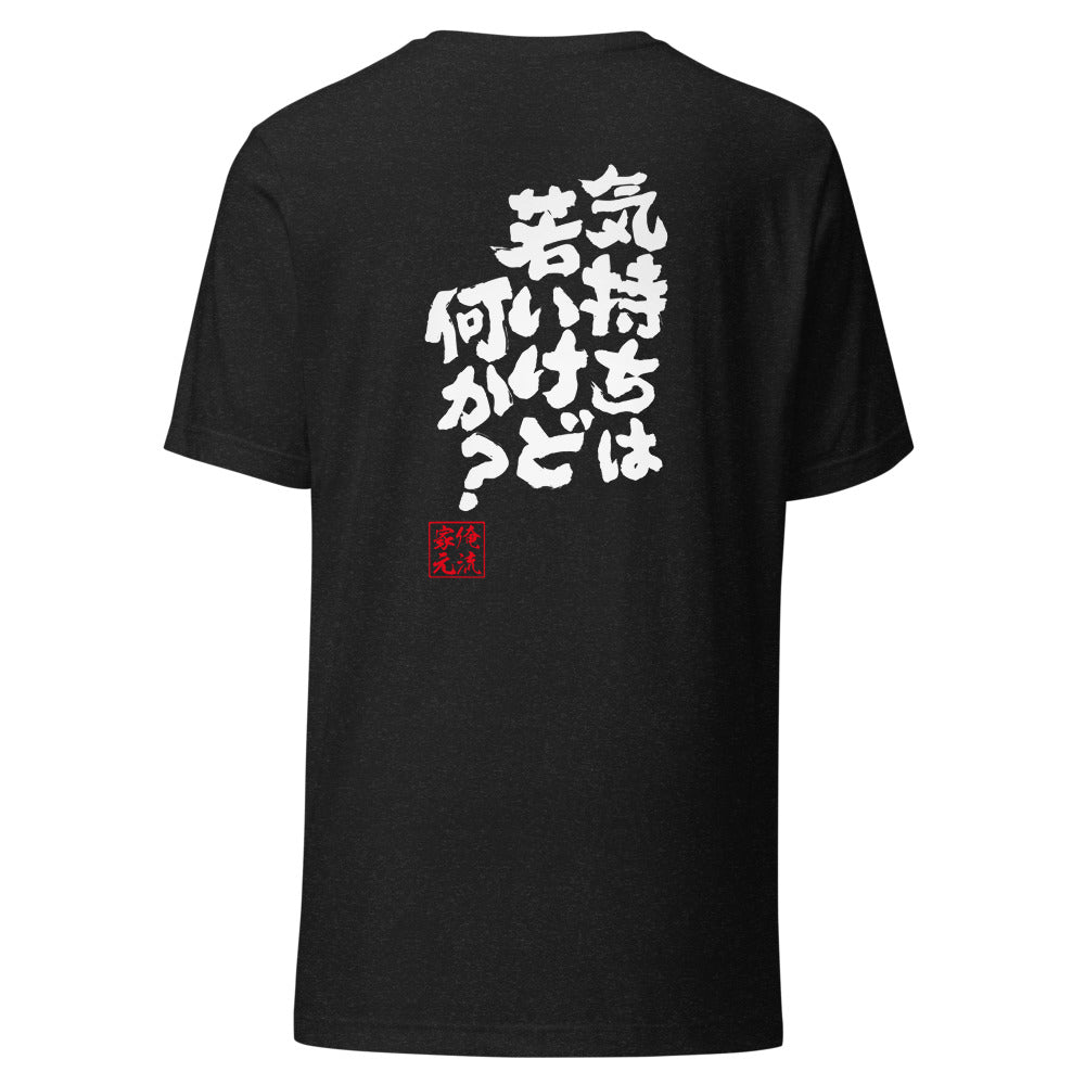 GOROKU black back mockup - 9268577927380