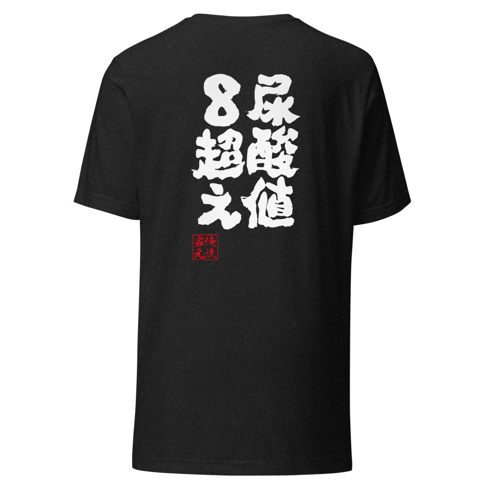 GOROKU black back mockup - 9268578091220