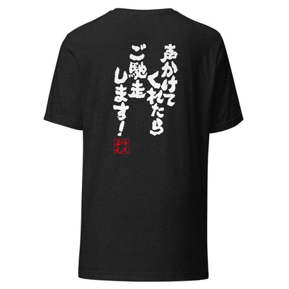 GOROKU black back mockup - 9268578255060