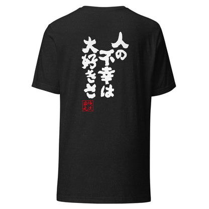 GOROKU black back mockup - 9268578779348