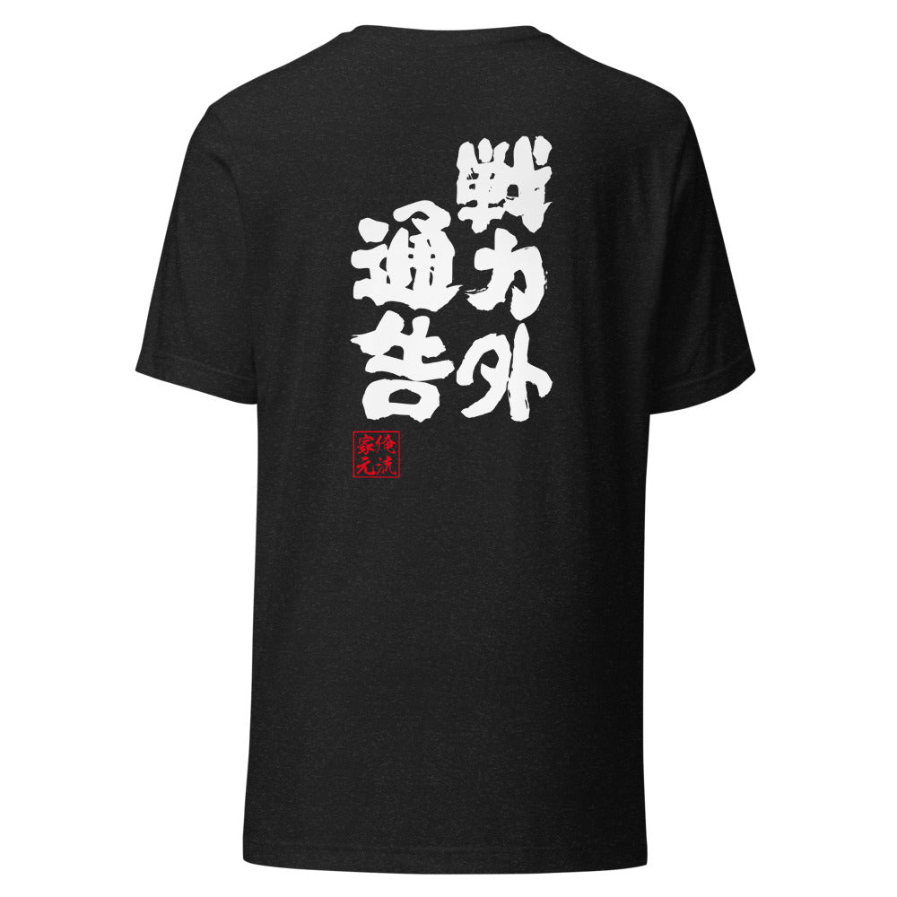 GOROKU black back mockup - 9268579205332