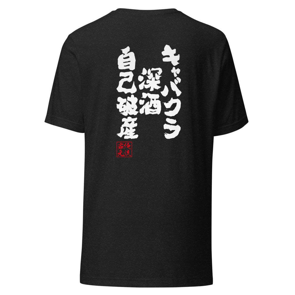 GOROKU black back mockup - 9268579369172