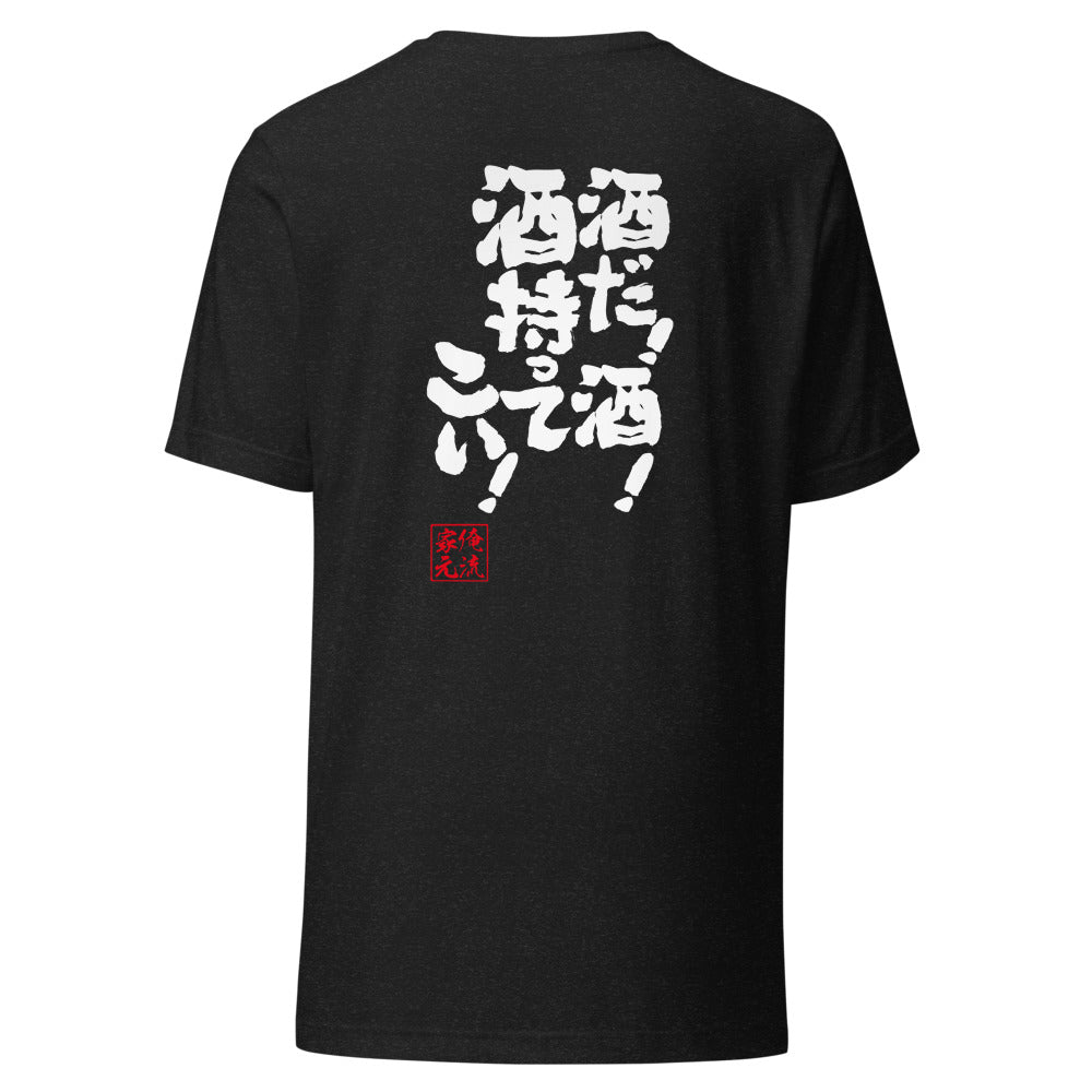 GOROKU black back mockup - 9268579729620