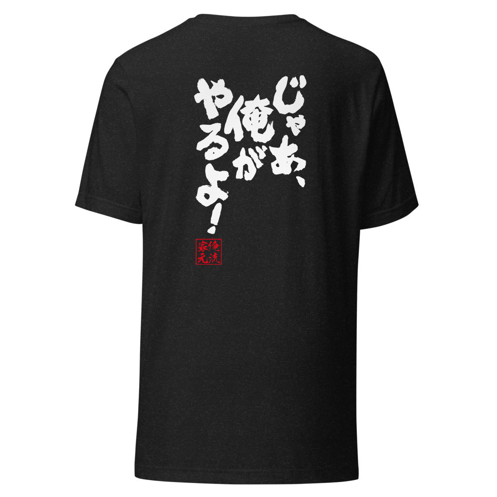 GOROKU black back mockup - 9268579926228