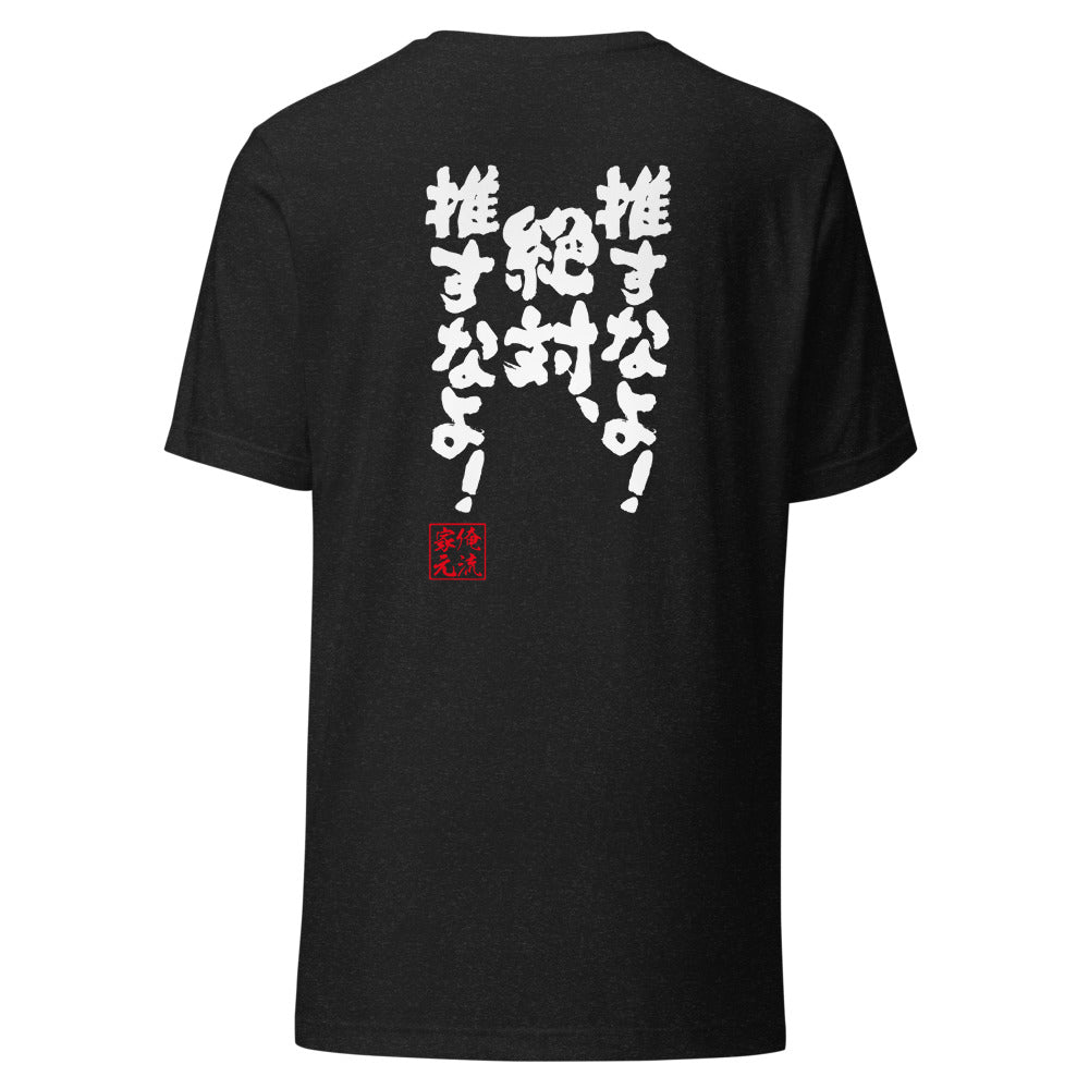 GOROKU black back mockup - 9268580024532
