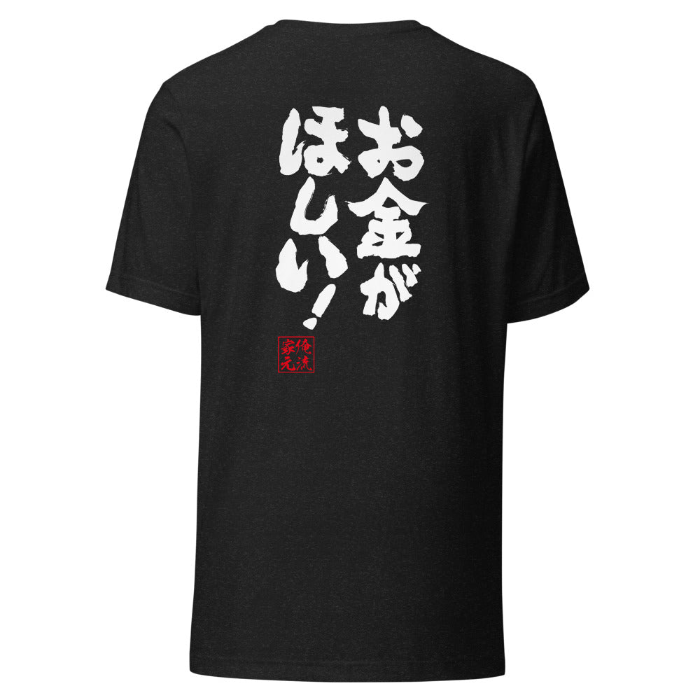 GOROKU black back mockup - 9268747043028