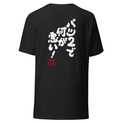 GOROKU black back mockup - 9268747829460