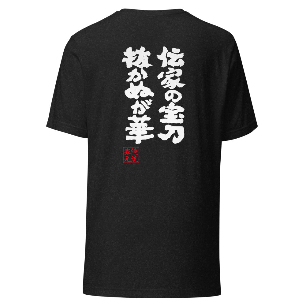 GOROKU black back mockup - 9268747927764