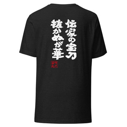 GOROKU black back mockup - 9268747927764