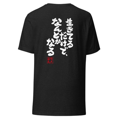 GOROKU black back mockup - 9268748648660