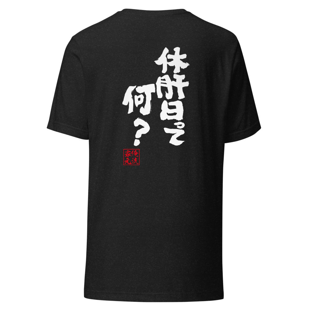 GOROKU black back mockup - 9268748812500