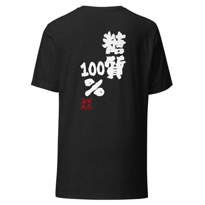 GOROKU black back mockup - 9268749140180