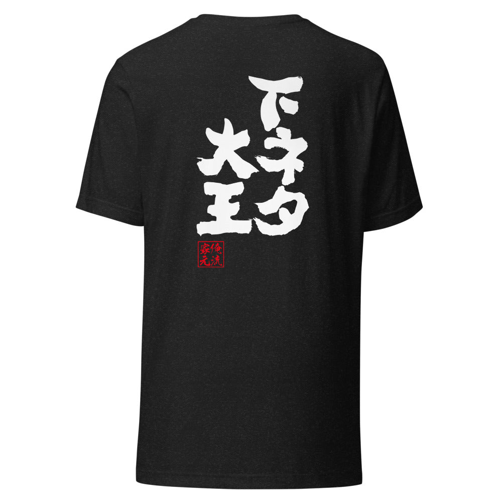 GOROKU black back mockup - 9268749861076
