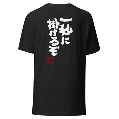 GOROKU black back mockup - 9268750287060
