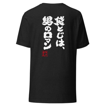 GOROKU black back mockup - 9268750811348