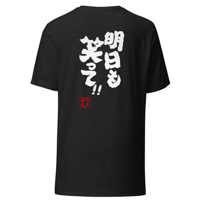 GOROKU black back mockup - 9268751827156