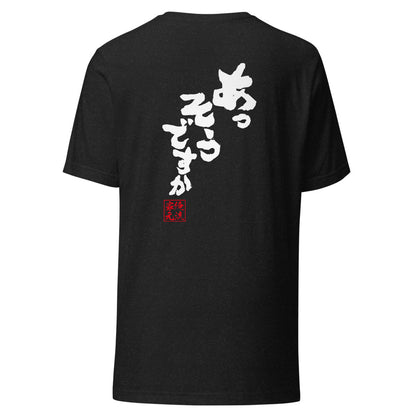 GOROKU black back mockup - 9268752384212