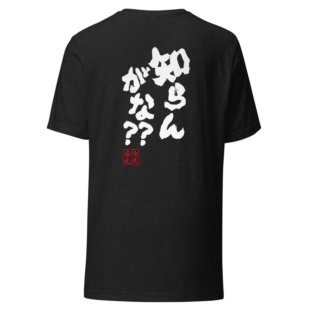 GOROKU black back mockup - 9268752613588