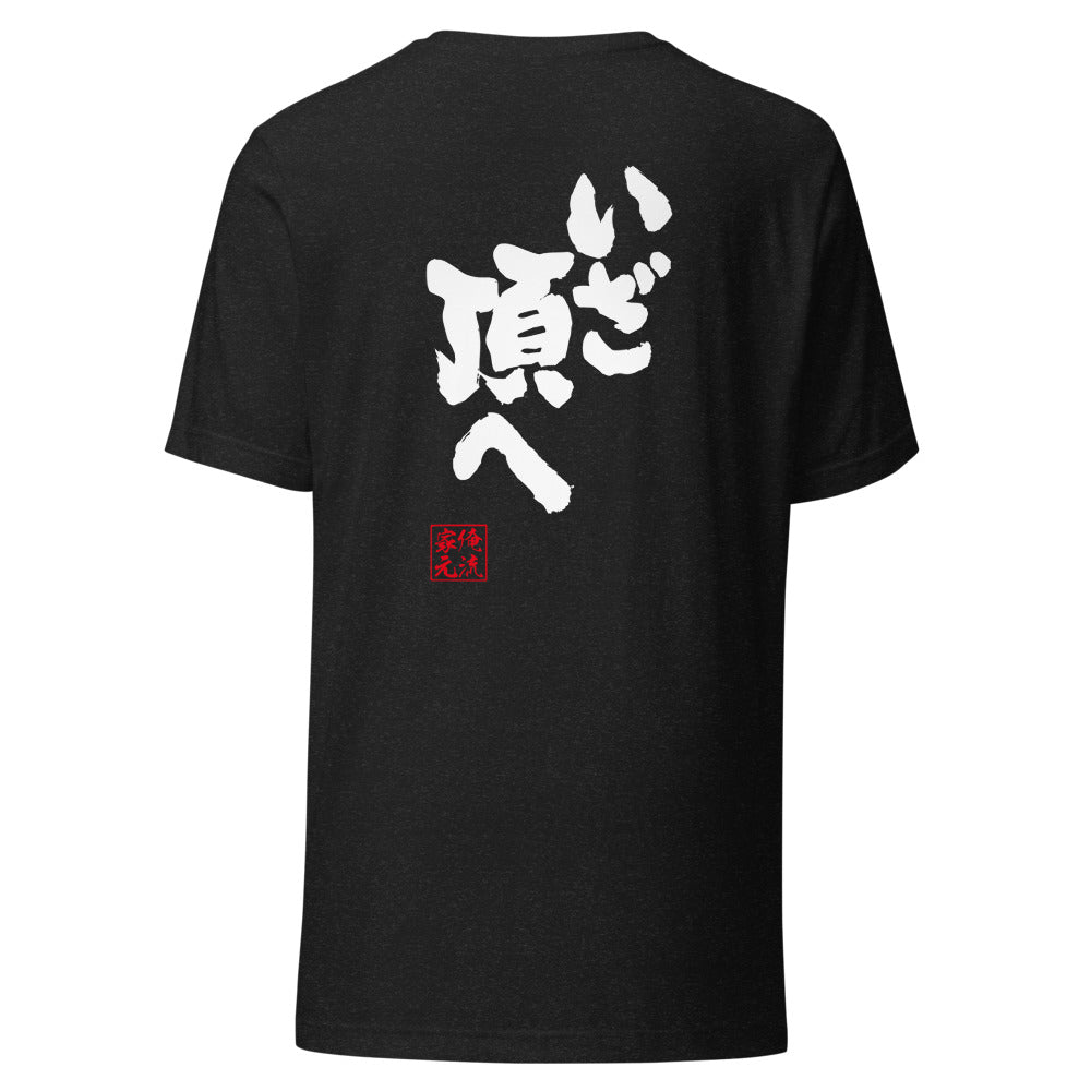 GOROKU black back mockup - 9268753793236
