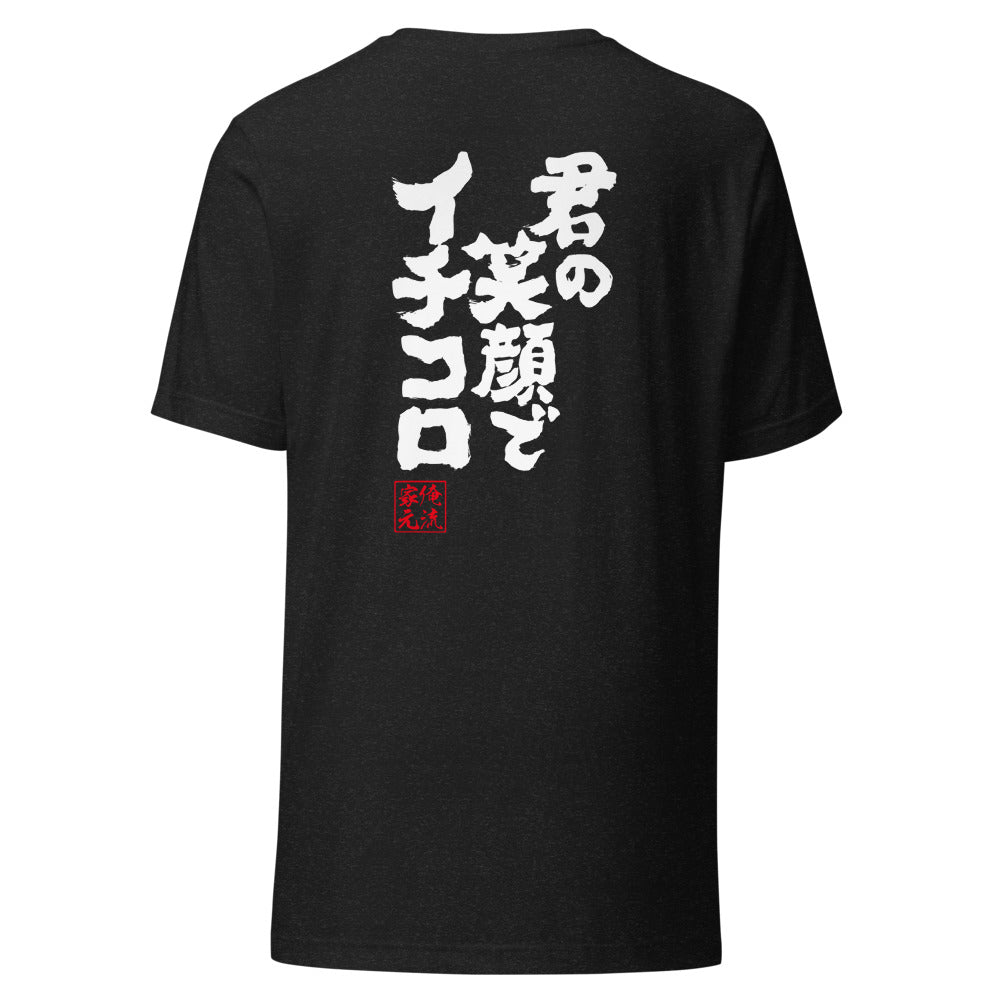GOROKU black back mockup - 9268754120916