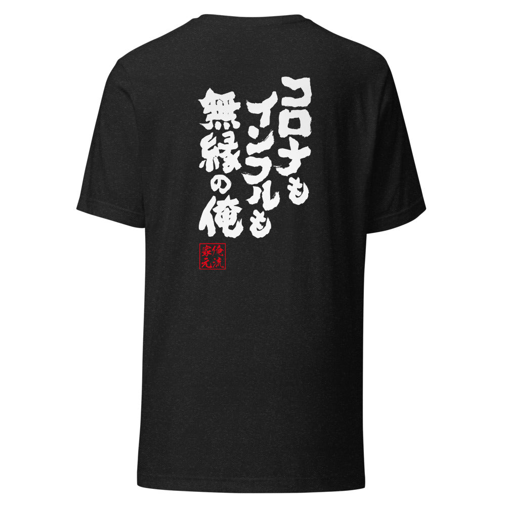GOROKU black back mockup - 9268754350292