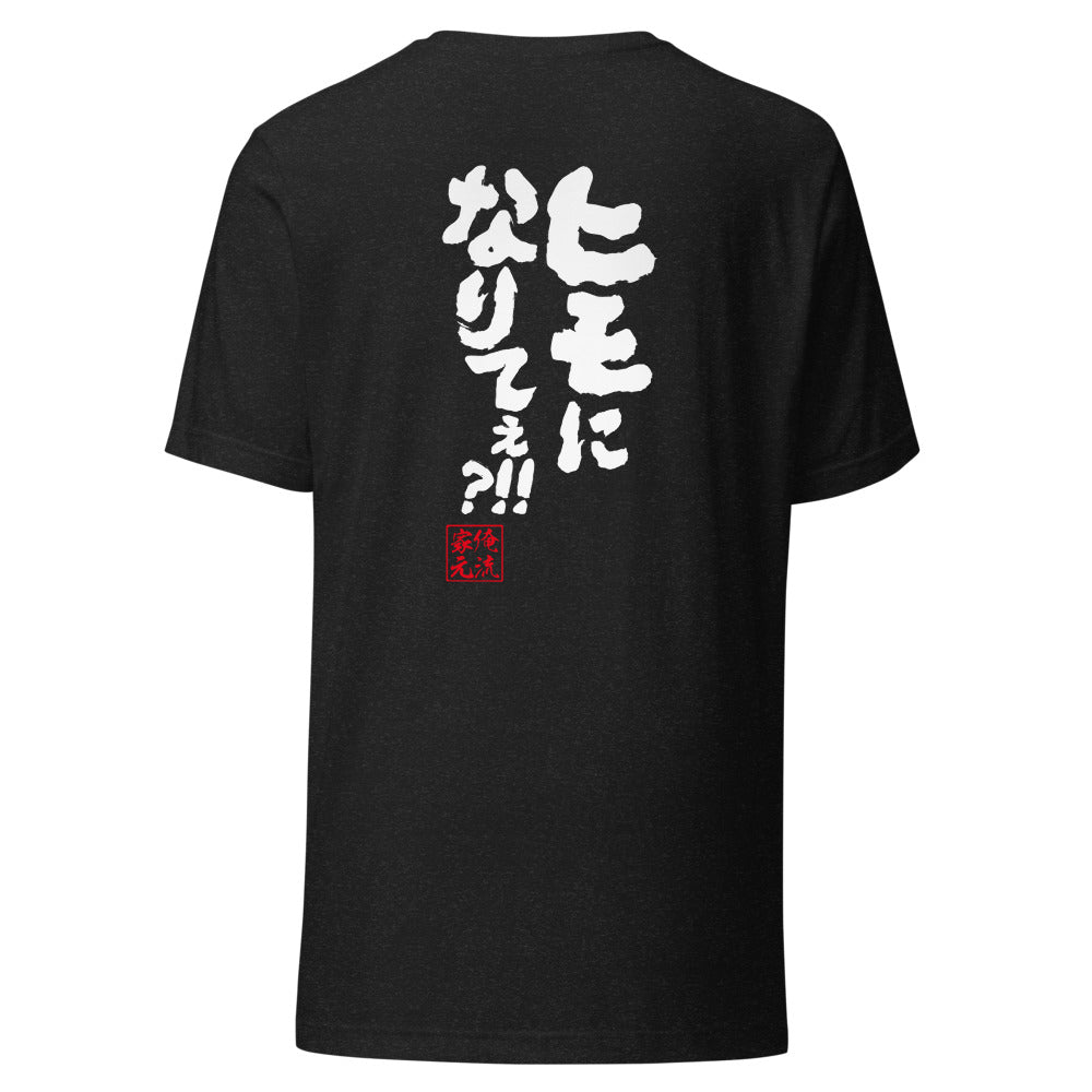GOROKU black back mockup - 9268754546900