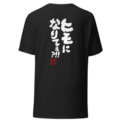 GOROKU black back mockup - 9268754546900