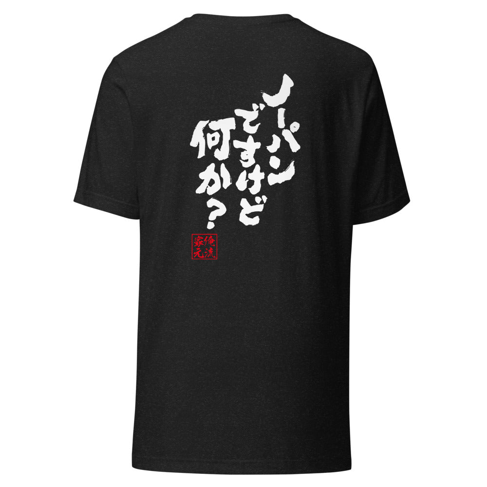 GOROKU black back mockup - 9268754907348