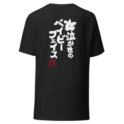 GOROKU black back mockup - 9268755693780
