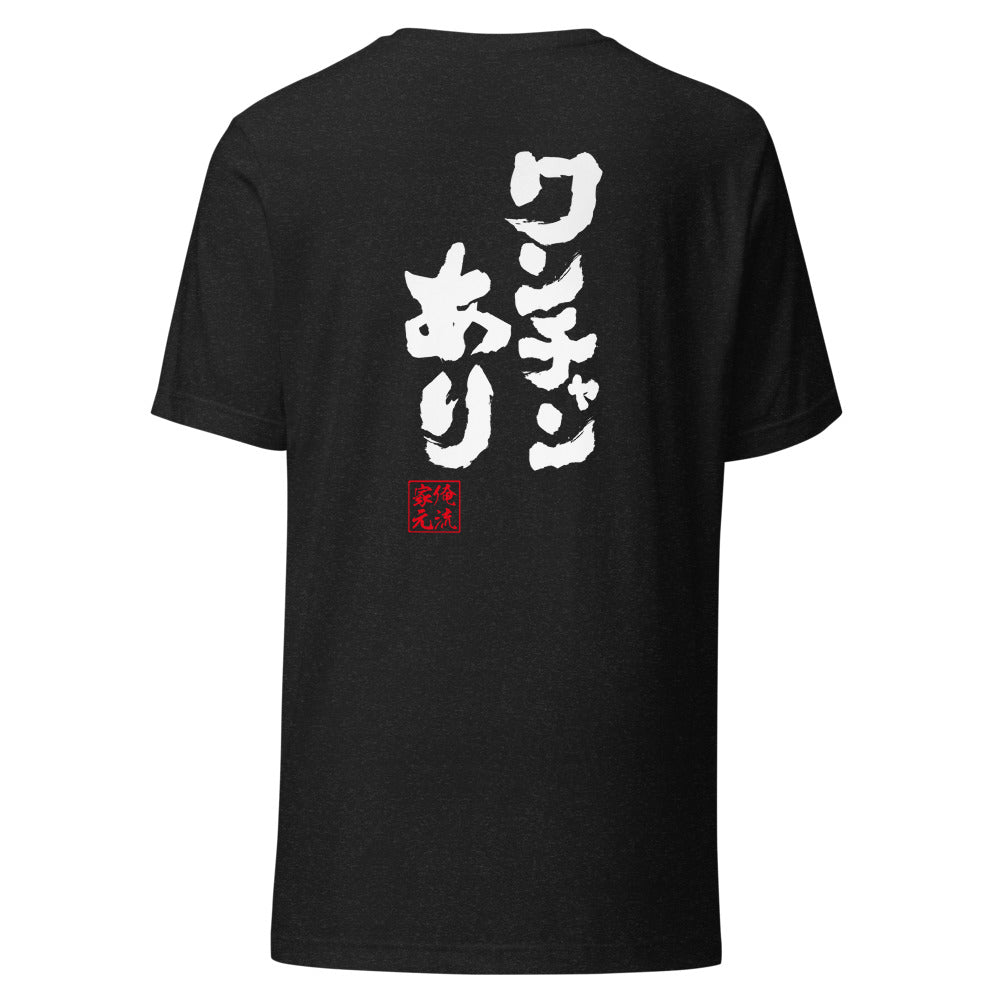 GOROKU black back mockup - 9268756152532