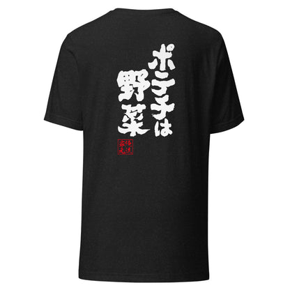 GOROKU black back mockup - 9268756316372